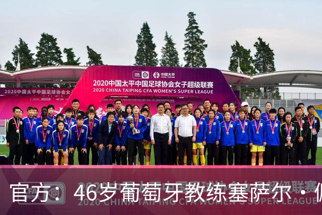 官方：46岁葡萄牙教练塞萨尔·佩肖托执教狼队，合同为期两年