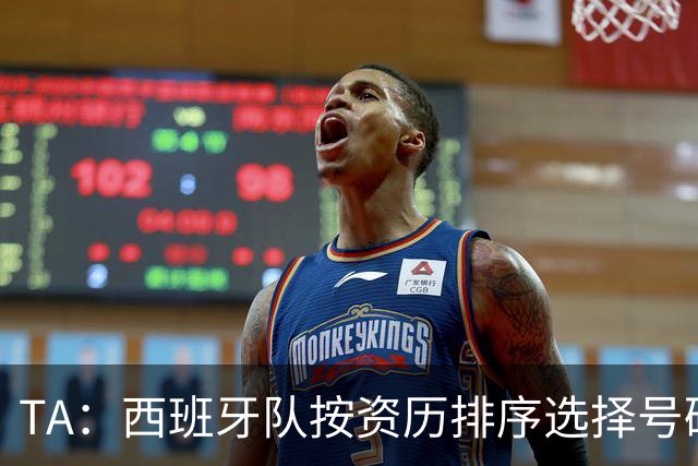 TA：西班牙队按资历排序选择号码，因此亚马尔没有穿10号球衣