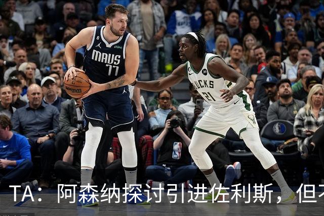 TA：阿森纳探讨引进佐利斯，但不会放弃对罗杰斯或巴尔科拉的兴趣